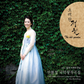 해금탱고를 위한 'Dance Of The Moonlight' - An Hyun Jung