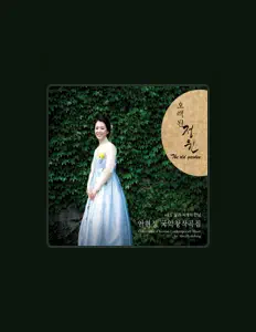 Listen to An Hyun Jung, watch music videos, read bio, see tour dates & more!