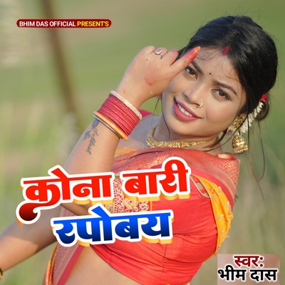 Kona Bari Ropabai - Single