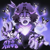 Це про любов - Single - The Curly & Marcel Garçon