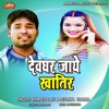 Devghar Jaaye Khaatir - Single