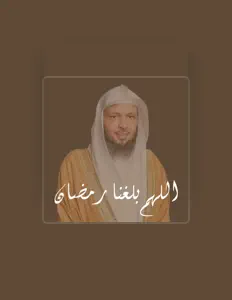 Escucha a الشيخ سعد العتيق, mira vídeos musicales, lee la biografía, consulta fechas de giras y mucho más.