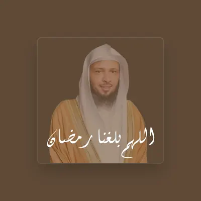 Listen to الشيخ سعد العتيق, watch music videos, read bio, see tour dates & more!