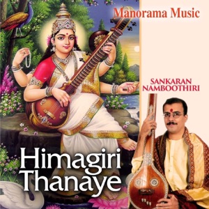 Himagirithanaye ( Carnatic Classical )