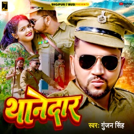Thanedaar Gunjan Singh