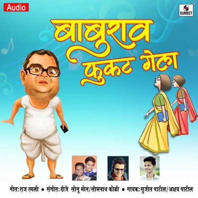 Baburao Fukat Gela - Single