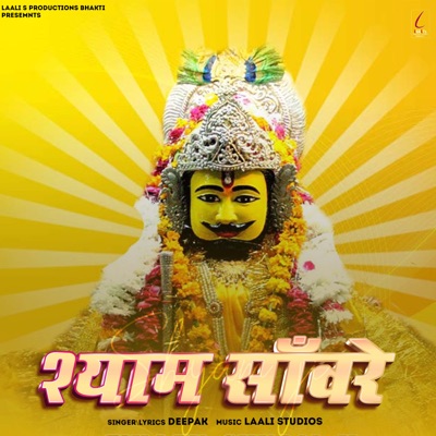 Shyam Sanwre - Single