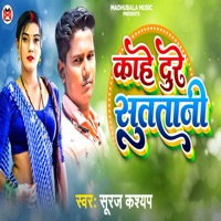 Kaahe Dure Sutatani - Single - Suraj Kashyap