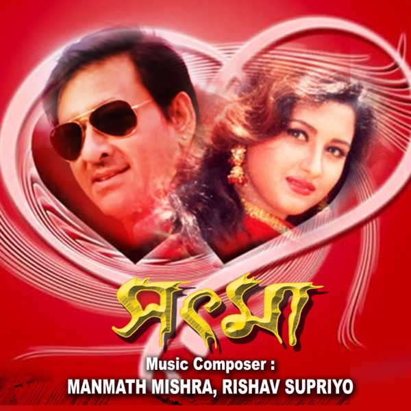 Soth Maa (Original Motion Picture Soundtrack) - EP