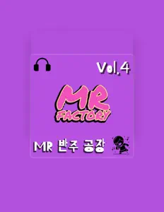 Listen to MR 팩토리, watch music videos, read bio, see tour dates & more!