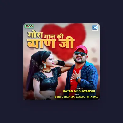 Listen to Ratan Meghwanshi, watch music videos, read bio, see tour dates & more!