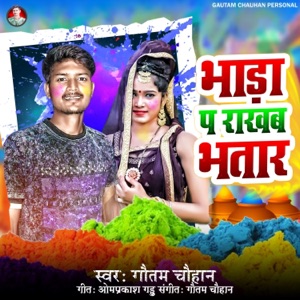 Bhada Pa Rakham Bhatar