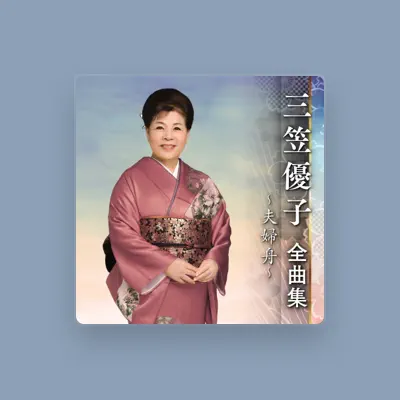 Listen to 三笠優子, watch music videos, read bio, see tour dates & more!