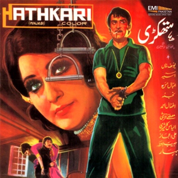 Hath-Kari (Original Motion Picture Soundtrack) - EP