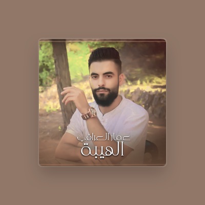 Listen to Amar Al-Iraqi, watch music videos, read bio, see tour dates & more!