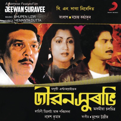 Jeewan Suravee (Original Motion Picture Soundtrack) - EP