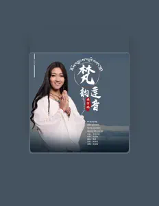 Listen to Younggie Ma, watch music videos, read bio, see tour dates & more!
