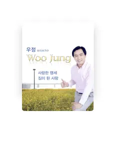 Ascolta WOOJUNG, guarda video musicali, leggi la biografia, vedi le date del tour & altro!