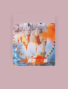 Listen to 柯暮卿, watch music videos, read bio, see tour dates & more!