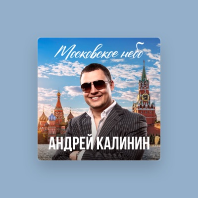 Listen to Andrey Kalinin, watch music videos, read bio, see tour dates & more!