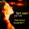 שומר עלינו (Yoav Arnon Club Remix) - Dafna Dekel lyrics