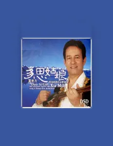 Listen to 夏米力, watch music videos, read bio, see tour dates & more!