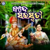 Bande Saraswati - Single