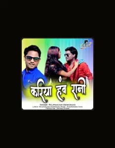 Rajprakash Dewanganを聴いたり、ミュージックビデオを鑑賞したり、経歴やツアー日程などを確認したりしましょう！