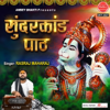 Sunderkand Path - Rasraj Ji Maharaj