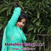 Mohabbat Tutegi Meri - Single