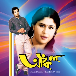 Uncle (Original Motion Picture Soundtrack) - EP