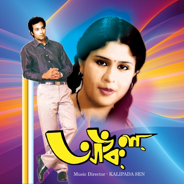 Uncle (Original Motion Picture Soundtrack) - EP