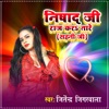 Nishad Ji Raaj Karatare Sahani Ji - Single