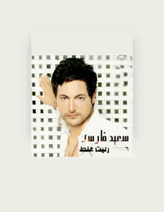Listen to Saeed Fares, watch music videos, read bio, see tour dates & more!