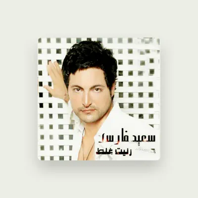 Listen to Saeed Fares, watch music videos, read bio, see tour dates & more!