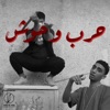 7ARB WO7OSH - Single