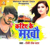 Katiye Ke Marbau - Single - Rocky Rock Star