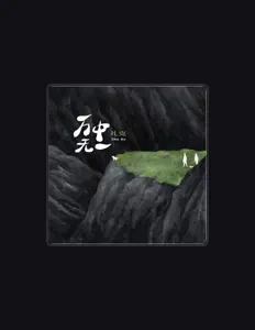 Escucha a 李艺轩, mira vídeos musicales, lee la biografía, consulta fechas de giras y mucho más.