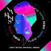 מלכה (feat. Amit Biton) [Amit Biton Official Remix] - Single