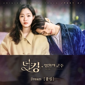 The King : Eternal Monarch, Pt. 8 (Original Television Soundtrack) - Single