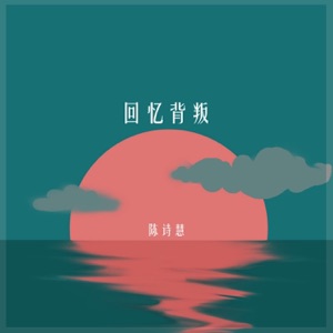 Memories of Betrayal - Single