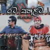 Rata Pahalata - Single