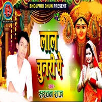 Lal Chunari Pe - Single - Sarvan Rajpurohit