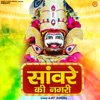 Saware Ki Nagri - Single