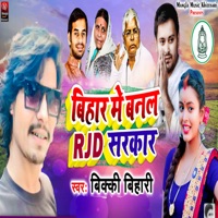 Bihar Me Banal RJD Sarkar - Single - Vicky Bihari