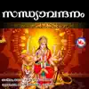 Stream & download Sandhyavandanam