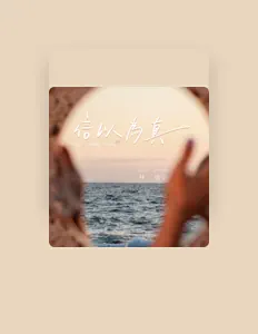 Listen to 林俊宇Ayu, watch music videos, read bio, see tour dates & more!