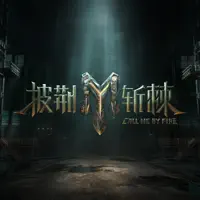 十七岁的雨季 — 林志颖, 藍正龍 & 唐禹哲