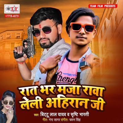 Rat Bhar Maja Rawa Leli Ahiran Ji - Single
