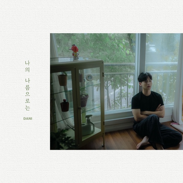In My Own Ways - Single